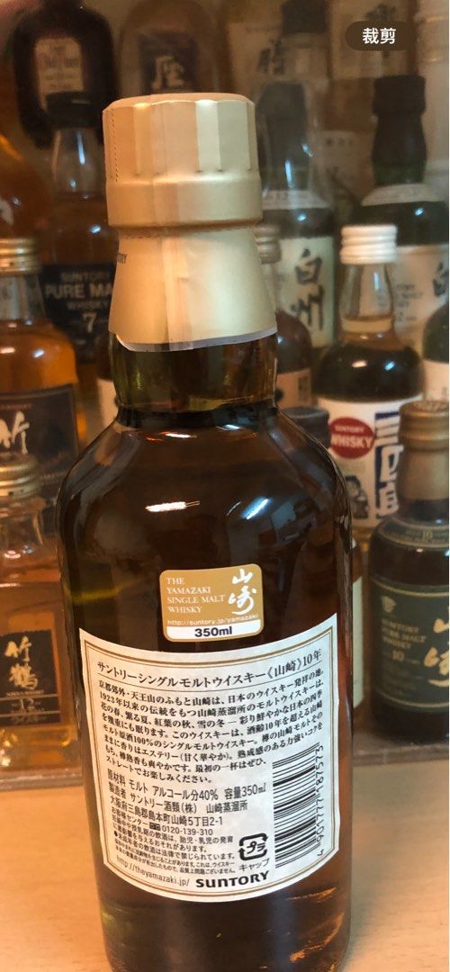 日本350ml山崎10年威士忌Whisky非響余市白州竹鶴宮城峽, 嘢食& 嘢飲
