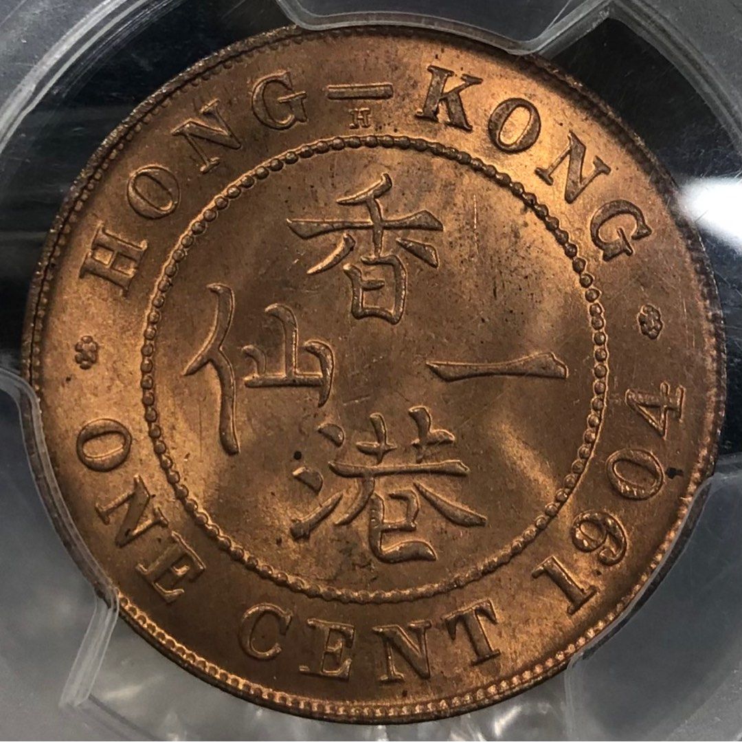 【数々のアワードを受賞】 香港一仙1904年[PCGS 【極高評分RD級靚品/冠軍分--極少 MS66RD] コレクション