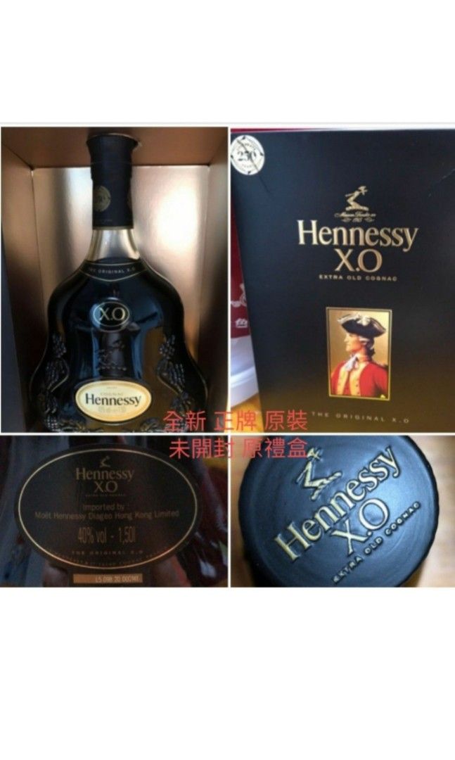 搬屋急清： (保證絕對真貨) 全新未開封極品VSOP Hennessy XO