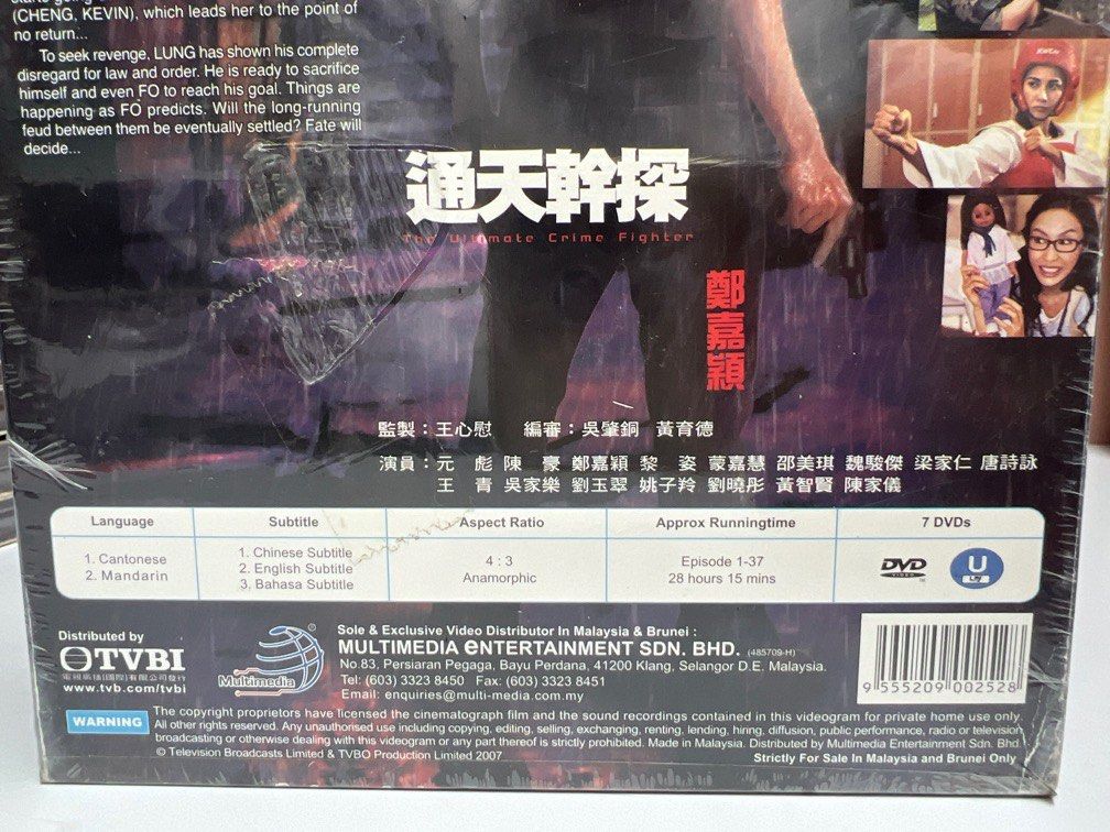 全新🎬 TVB劇集《通天幹探》全套37集DVD（主演：元彪/陳豪/鄭嘉穎/黎姿