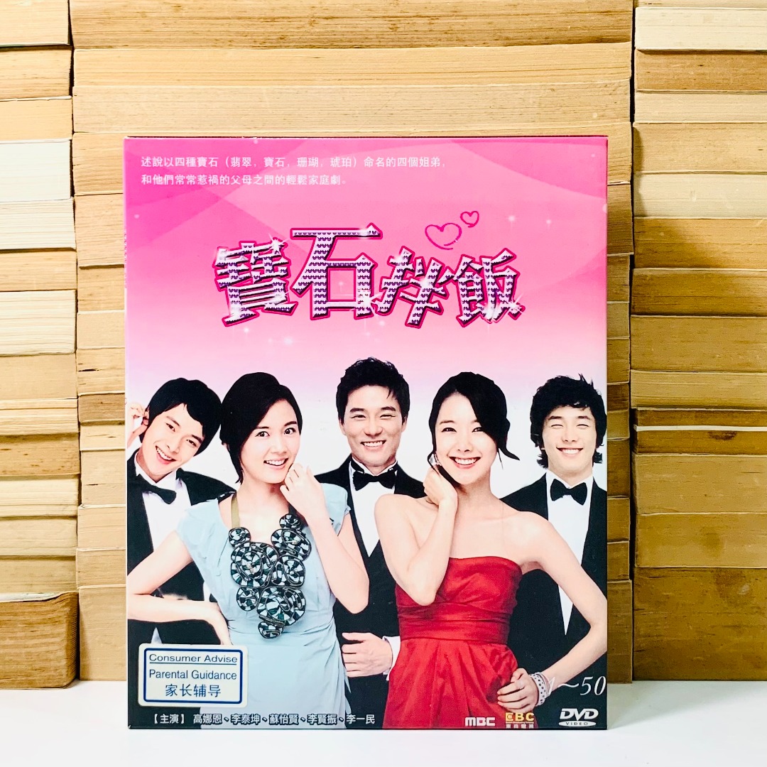 Assorted Gems Korean DVD drama 2009