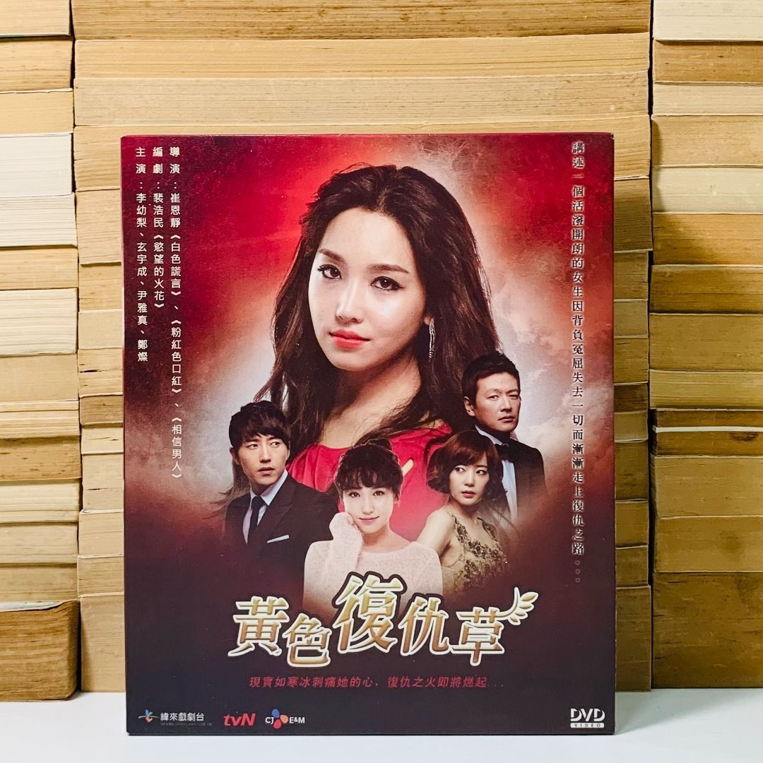 📀 Ice Adonis 노란 복수초 黄色复仇草 Korean DVD drama, Hobbies