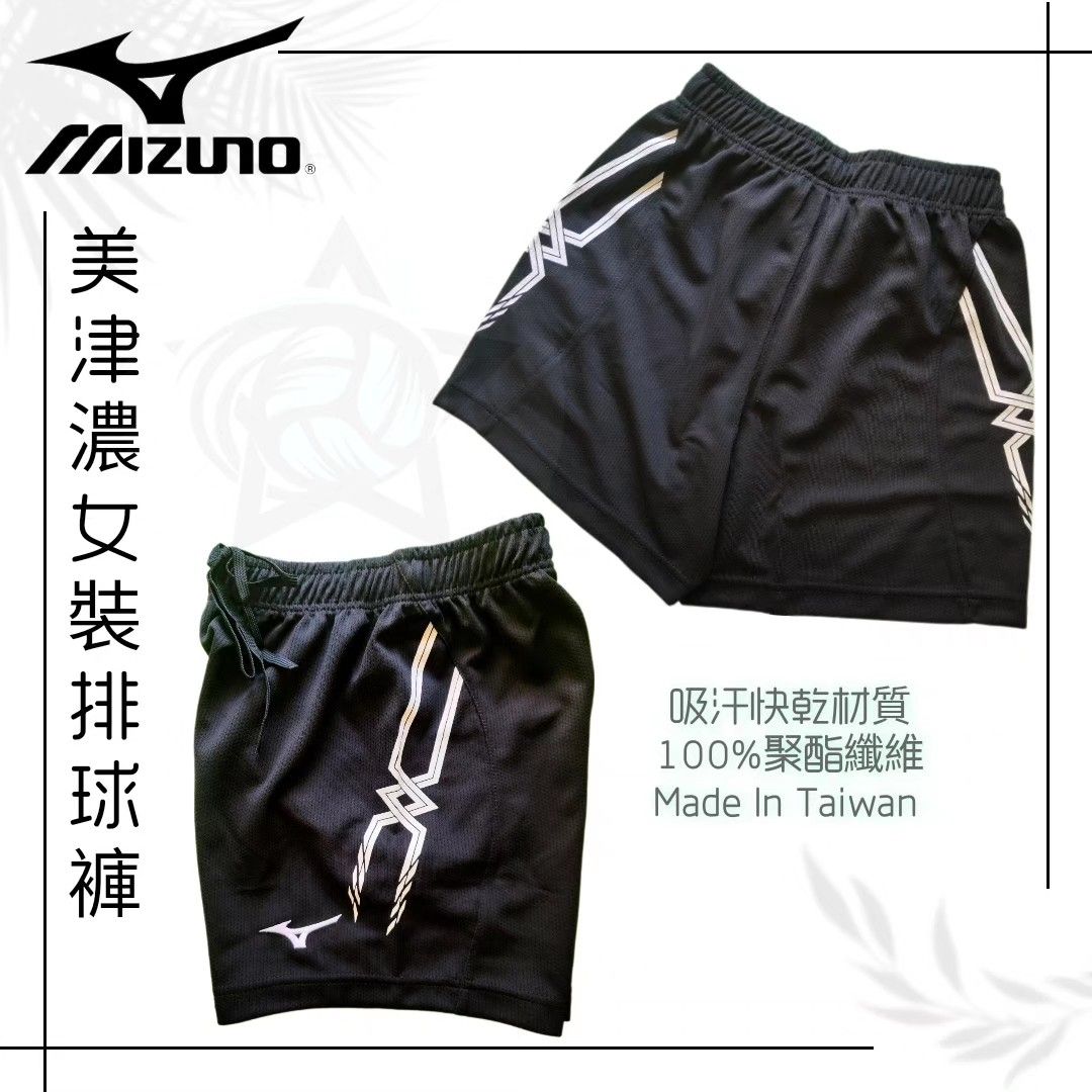 Mizuno volleyball pants best sale