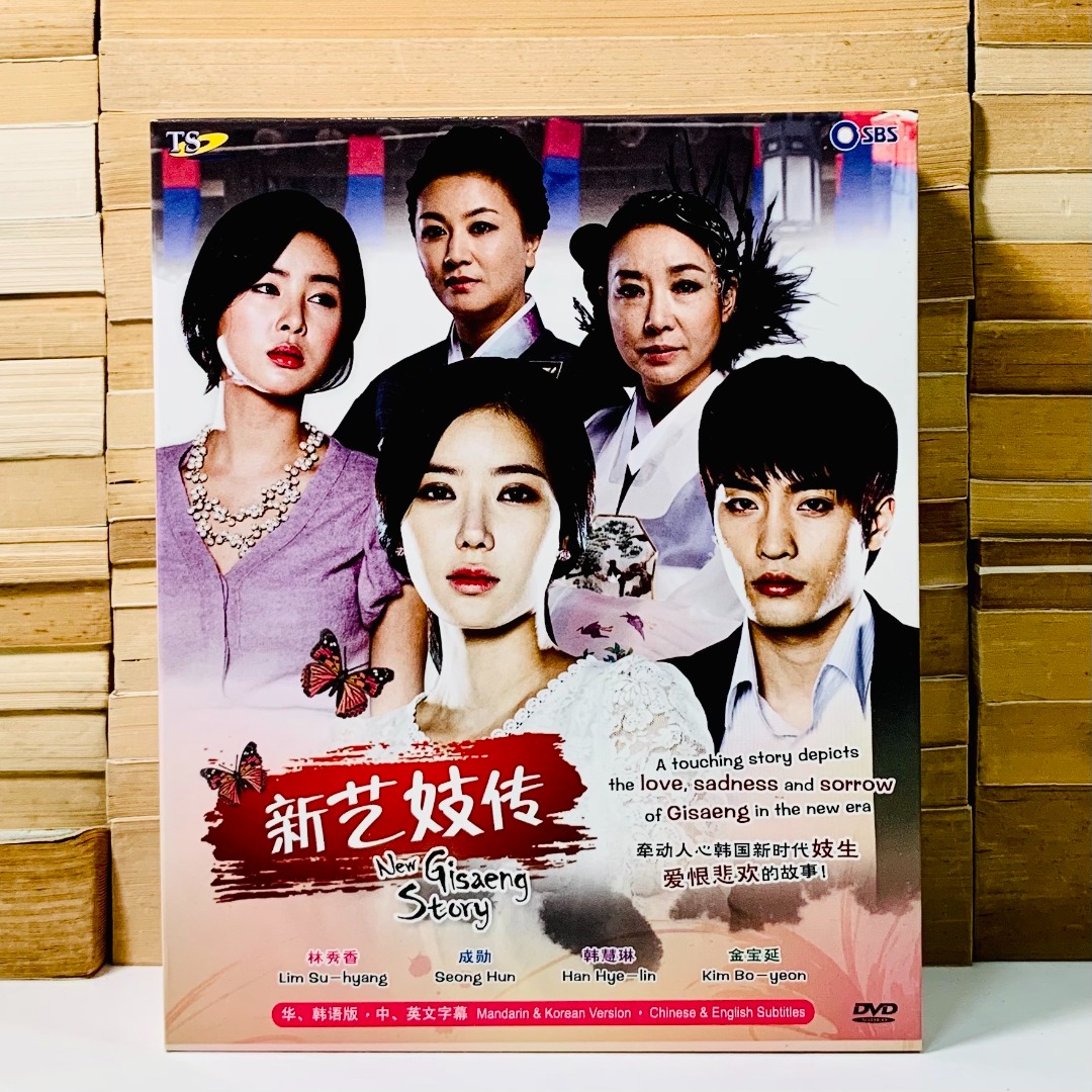 New Tales of Gisaeng Korean DVD drama 2011 Hobbies Toys Music Media CDs DVDs on Carousell