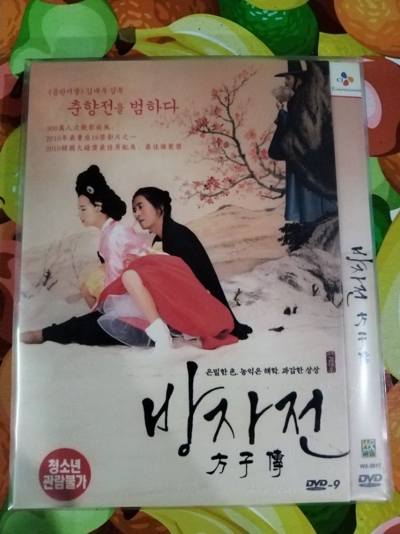 The servant korean drama full movie top