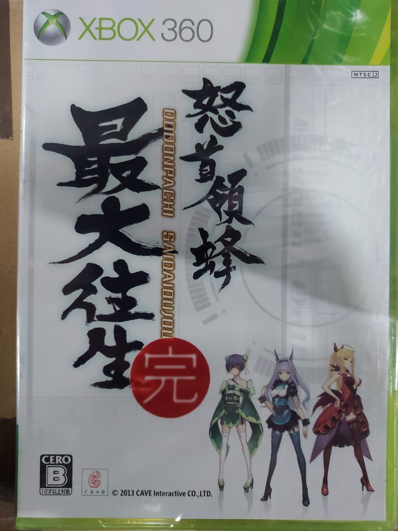 全新Xbox360】 怒首領蜂最大往生[通常版］, 電子遊戲, 電子遊戲, Xbox 