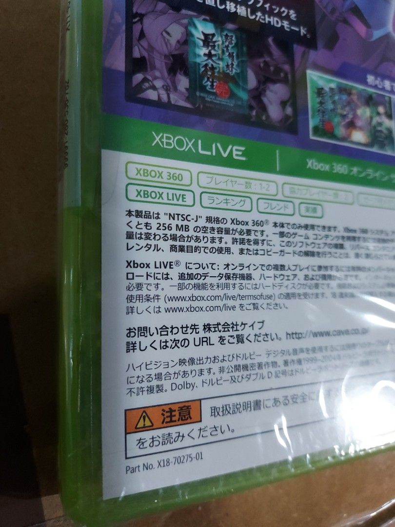 全新Xbox360】 怒首領蜂最大往生[通常版］, 電子遊戲, 電子遊戲, Xbox 