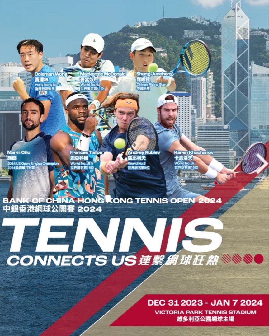 Bank of China Hong Kong Tennis Open 2024 香港網球公開賽, 門票＆禮券, 活動門票 Carousell