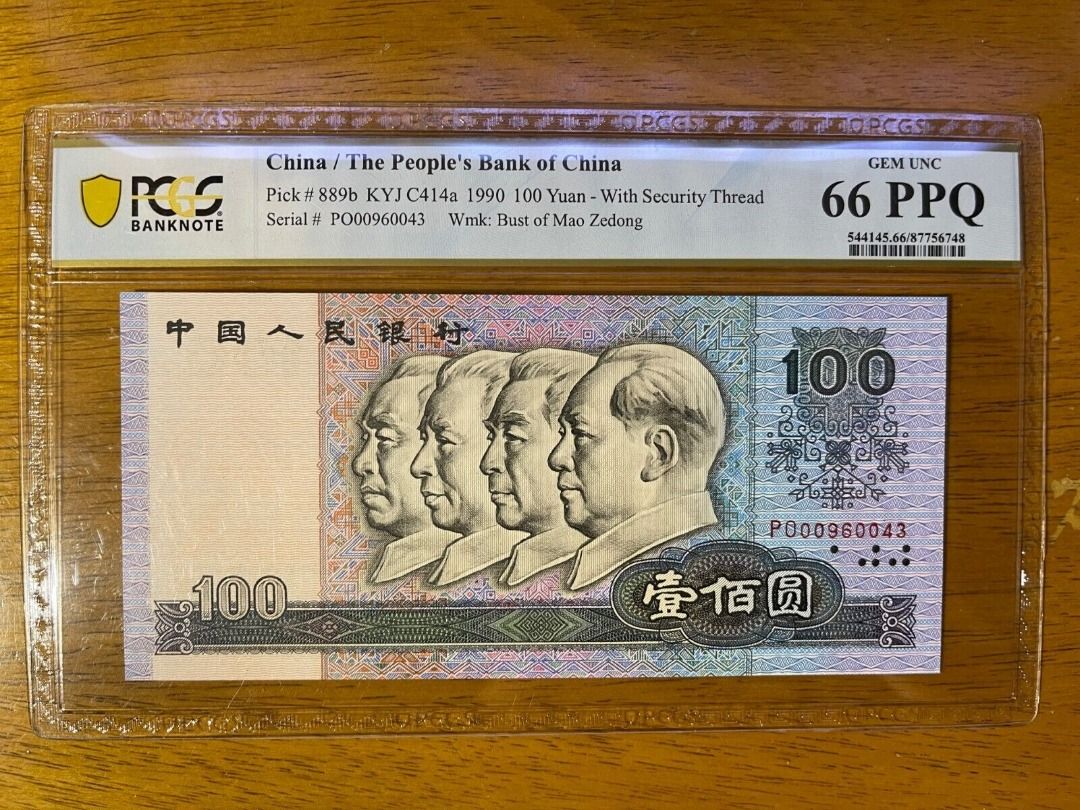 China 100 Yuan 1990 P889b GEM UNC PCGS 66 PPQ EPQ Peoples Republic  UNCIRCULATED