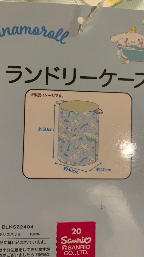 Cinnamoroll laundry 🧺 bag ( big ) (Category: Laundry Baskets) located in Manila. Submitted by hellokitty_mnl (Listing ID 1276610184, Image 3). Description: .