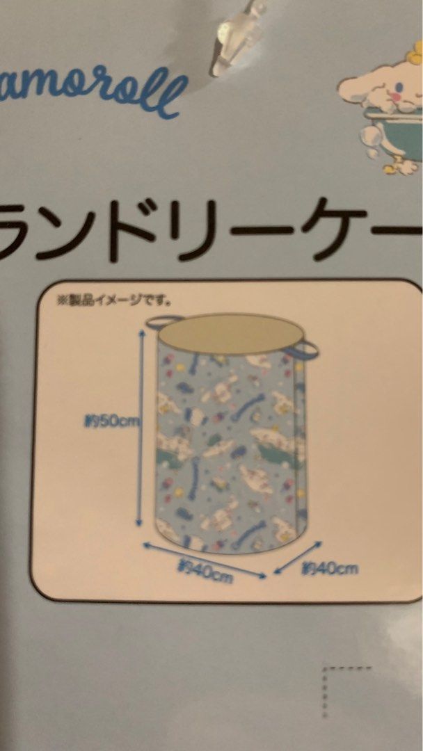 Cinnamoroll laundry 🧺 bag ( big ) (Category: Laundry Baskets) located in Manila. Submitted by hellokitty_mnl (Listing ID 1276610184, Image 2). Description: .