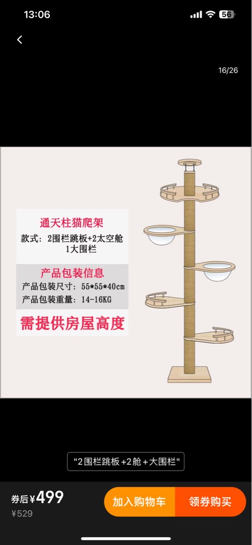 Full height cat tree, Pet Supplies, Homes & Other Pet Accessories on