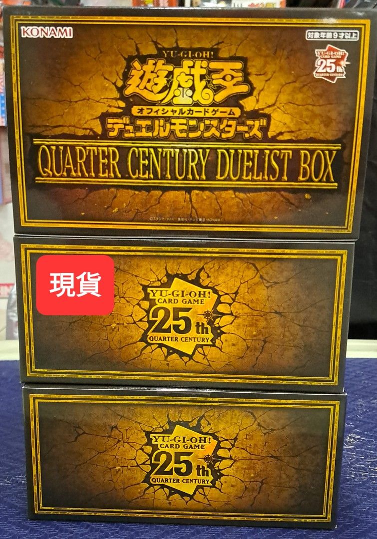 KONAMI 25th Quarter Century Duelist Box遊戲王25週年決鬥者禮盒 