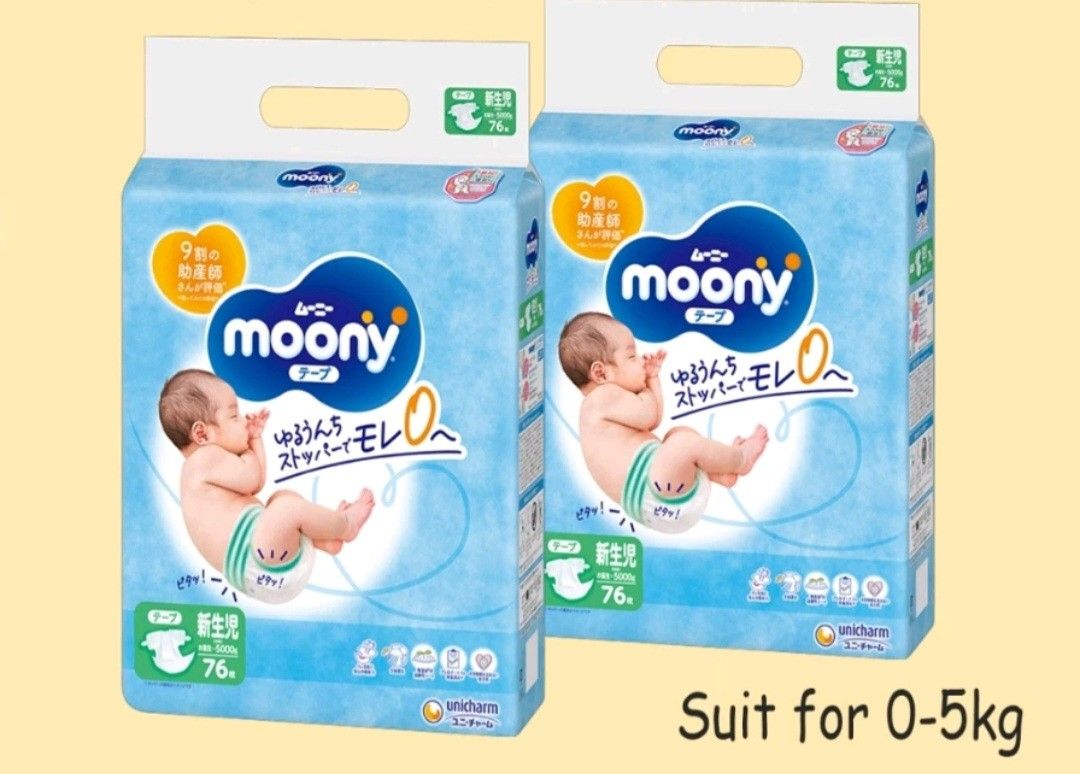 Moony best sale newborn diaper