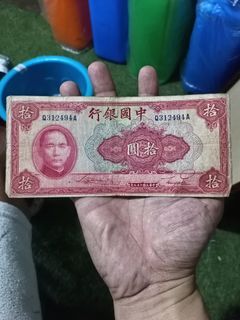 Old Chinese Currency China 1940 10 Yuan Banknote Red Paper Money WW2 WWII Era