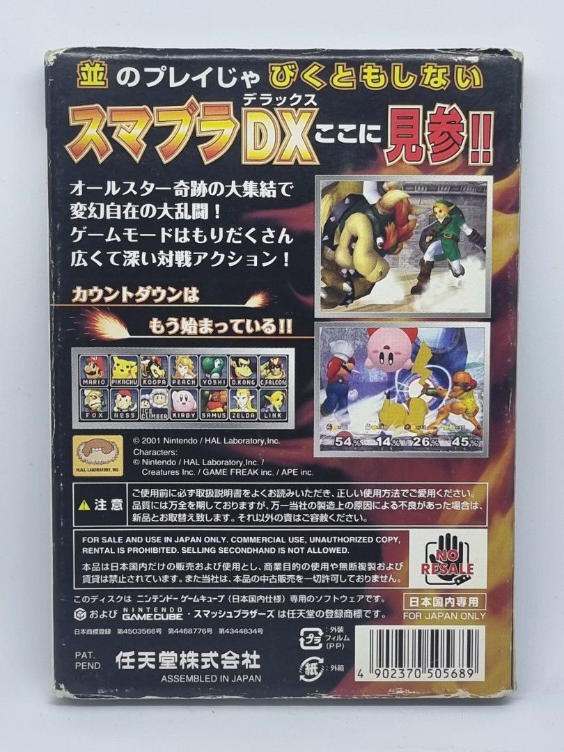 Super smash bros second hand store