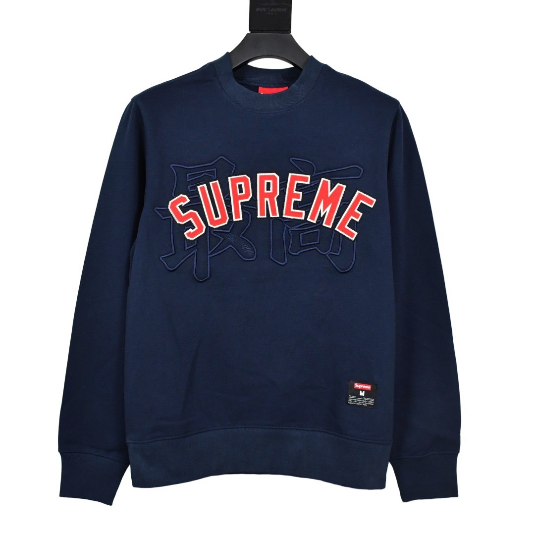 Supreme SS20 Week 7 Kanji Logo Crewneck 字母Logo層疊寬松圓領加絨