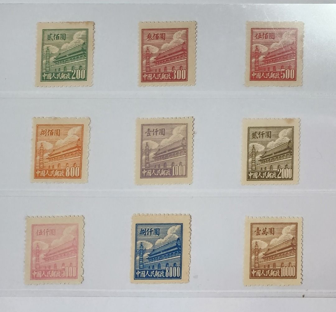 逆輸入 中国切手 （普1）1950 天安門 未消混 9種完 コレクション 