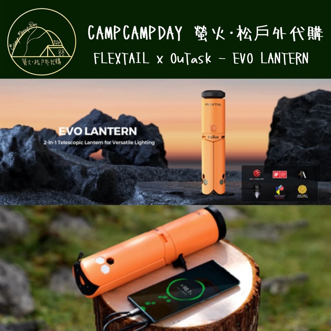 EVO LANTERN - FLEXTAIL x OuTask 2-in-1 Telescopic Lantern for Versatile  Lighting