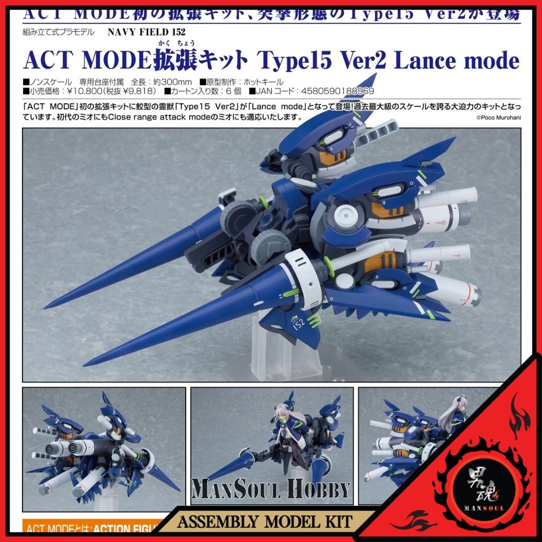未開封 ACT MODE 152 ミオ ACT MODE ミオ ＆ Type15 Ver2 ACT MODE