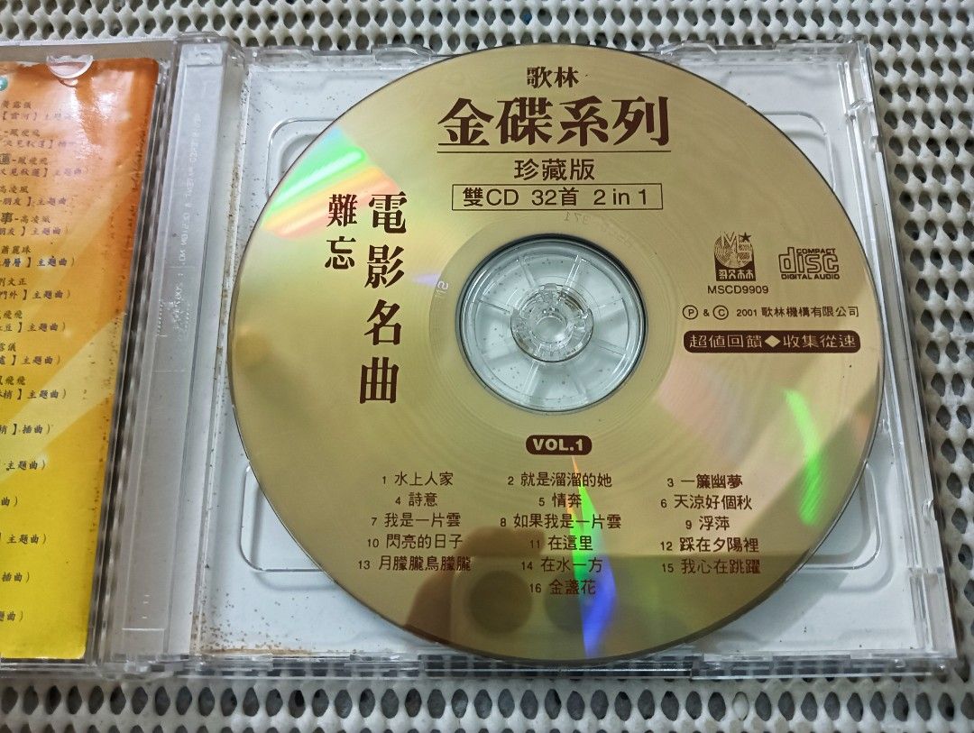 CD) 難忘电影名曲歌林金碟系列珍藏版(雙CD), Hobbies & Toys