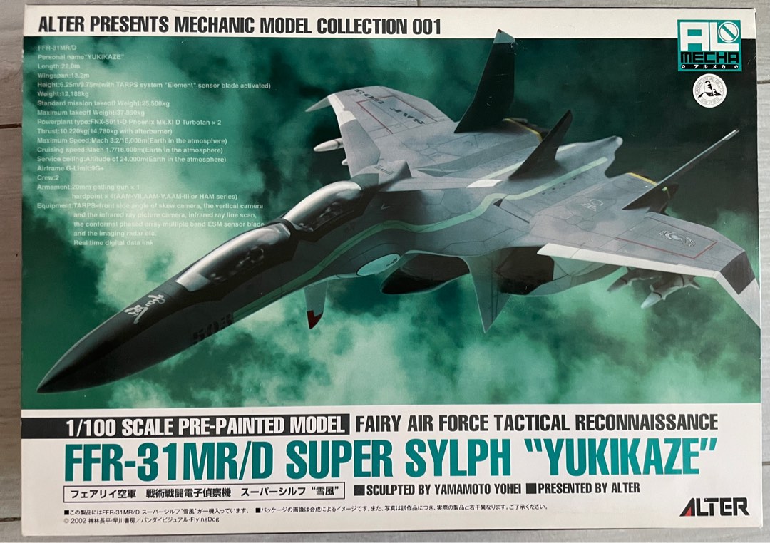 全新未開ALTER 1:100 Yukikaze 戰鬥妖精雪風FFR-31MR/D Super