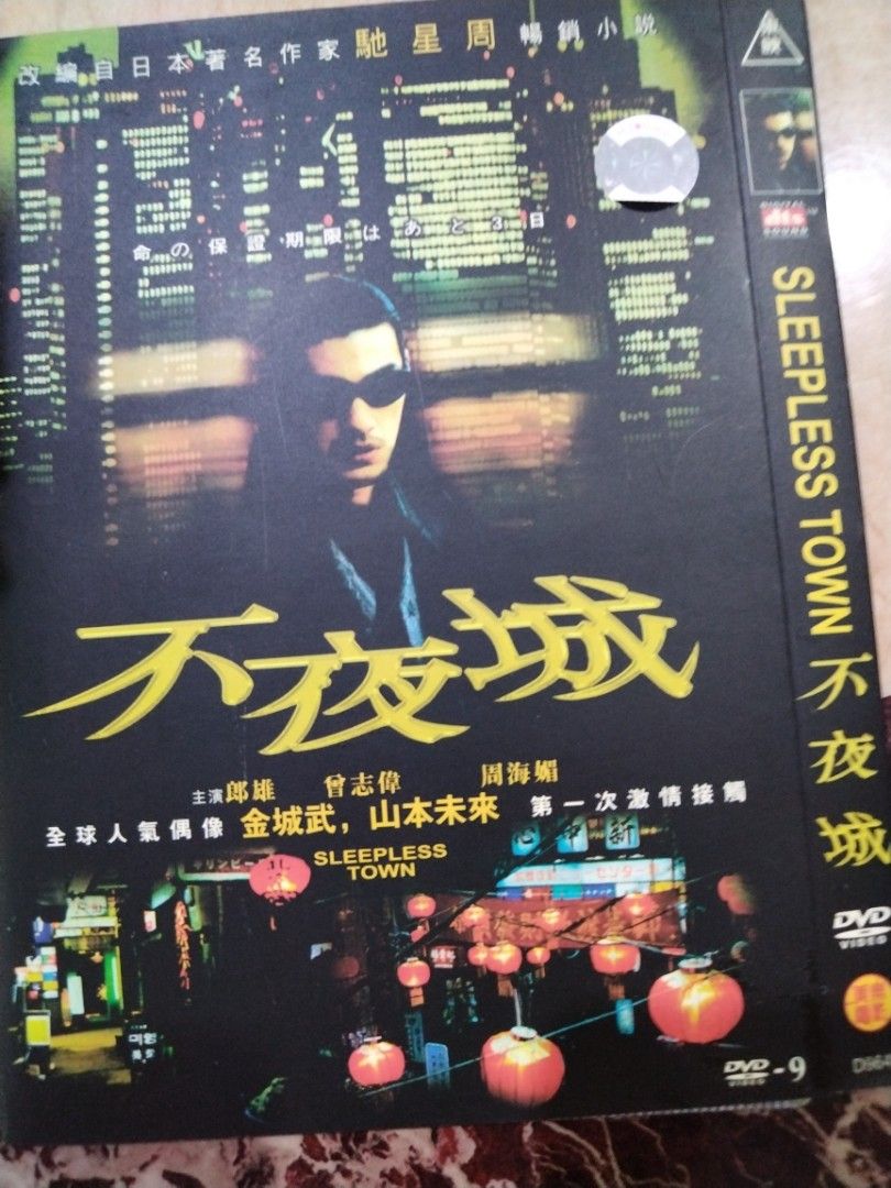 不夜城 [DVD] p706p5g - www.handersonsimoesdasilvaadv.com.br