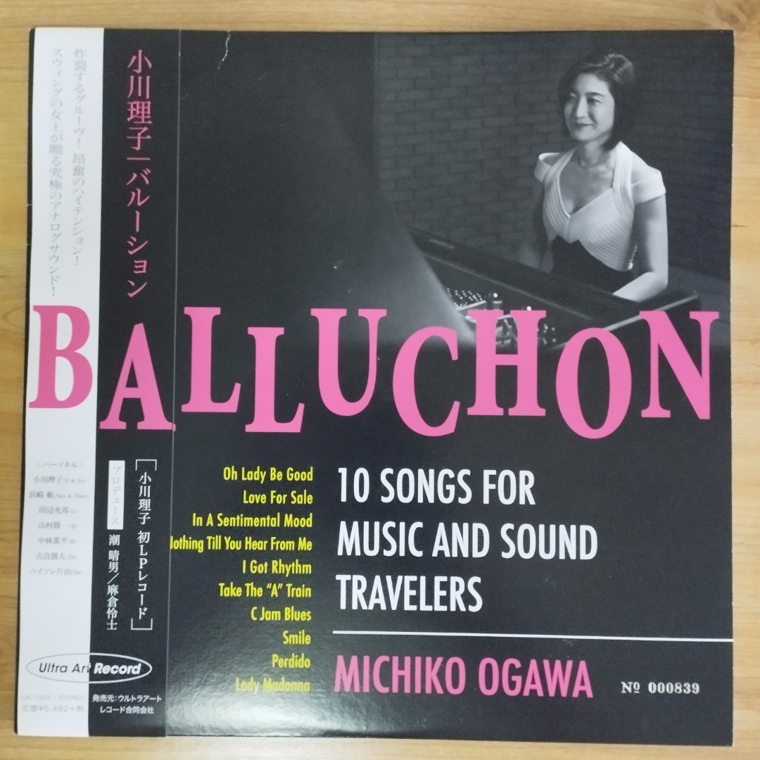 BALLUCHON MICHIKO OGAWA 180gレコード BALLUCHON MICHIKO OGAWA 180gレコード - メルカリ