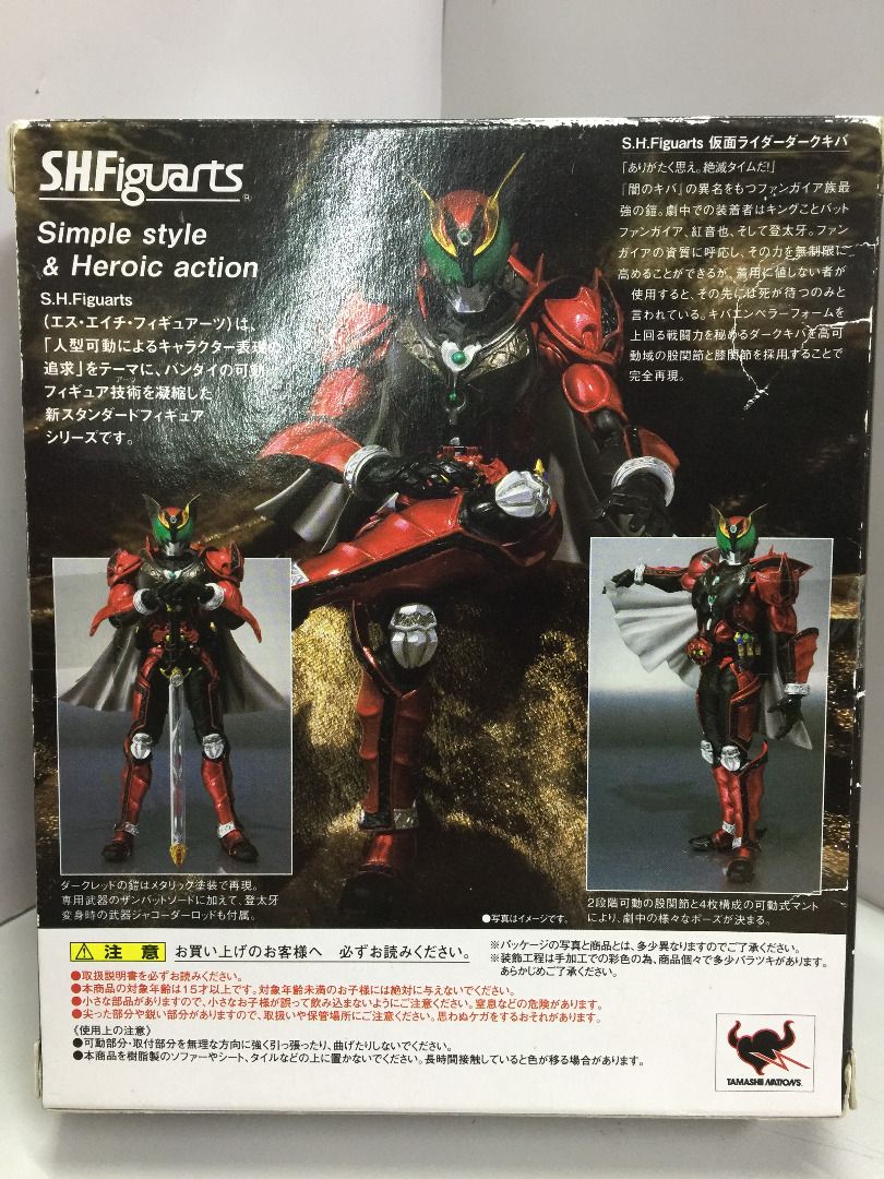 BANDAI s.h.figuarts MASKED RIDER DARK KIVA (64314) (C1093-754) shf