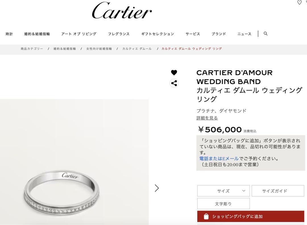 Cartier d Amour Wedding Full Diamond Ring PT950 Size 45 Japanese size 6 Women s Fashion Jewelry Organizers Rings on Carousell