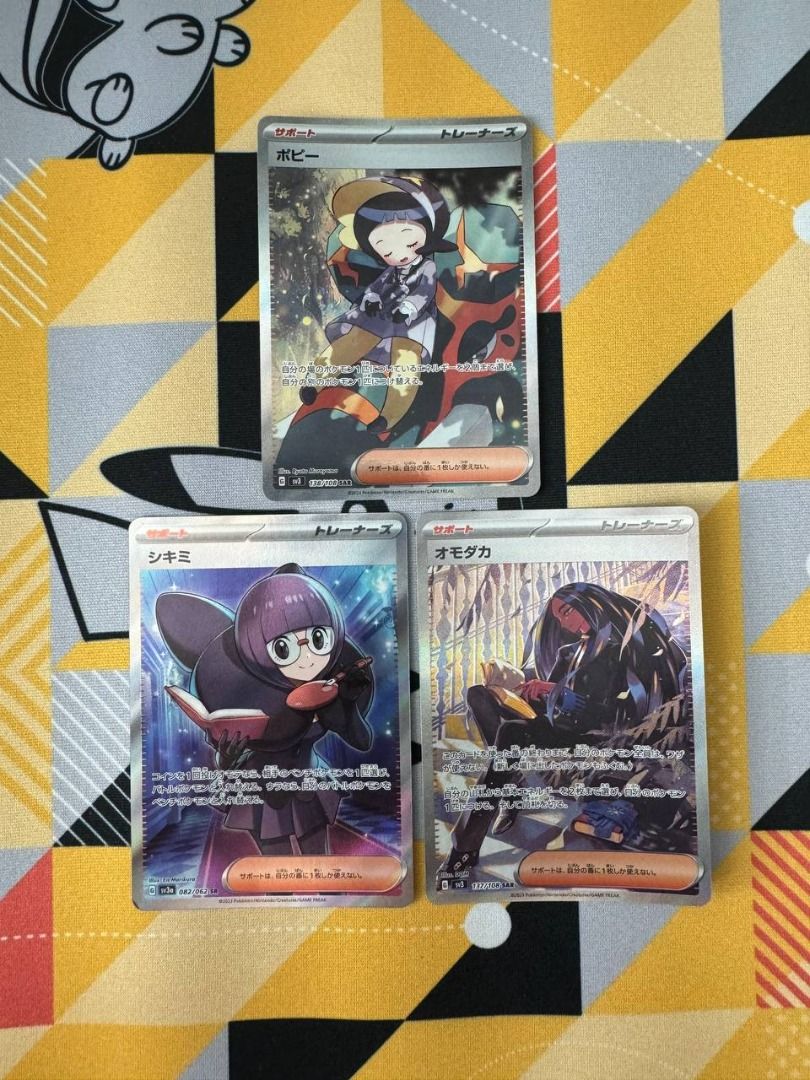 NM] Poppy, Geeta and Shauntal SR SAR - SV3 Ruler of the Black Flame / SV3a  Raging Surf - Pokemon Card Game Japanese, Hobbies & Toys, Toys & Games on  Carousell