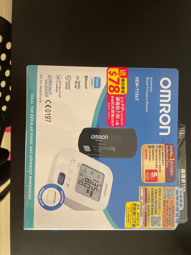 OMRON automatic blood pressure monitor 歐姆龍電子血壓計 HEM7156T, 健康及營養食用品, 健康監測儀和體重秤 Carousell