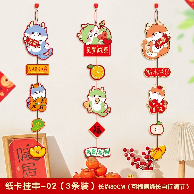 CNY 2024] Chinese New Year 3D Hanging Banner Decoration (11cm x 47cm) -  心想事成, 万事如意 - Give Fun