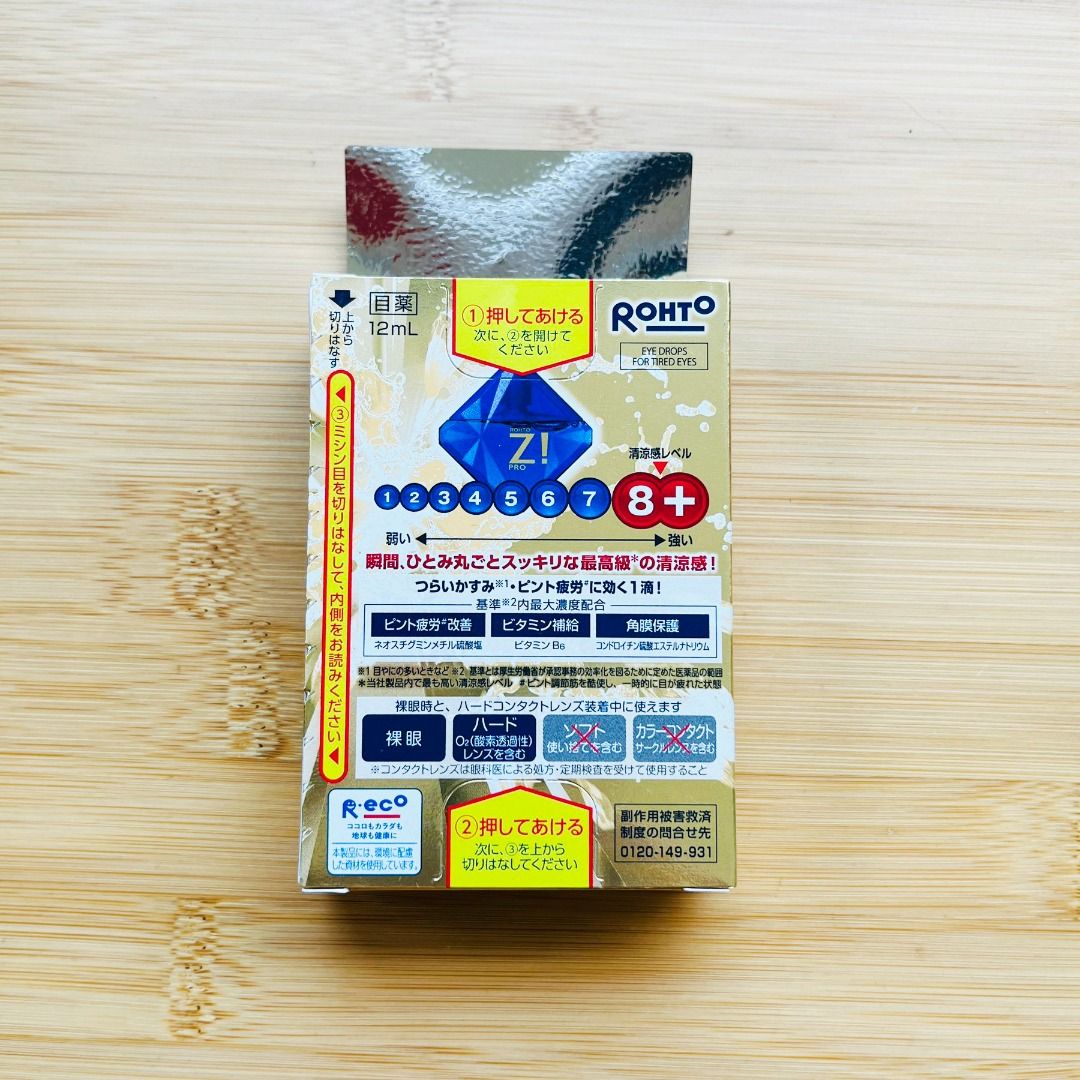 Rohto Z! Pro, Health & Nutrition, Medical Supplies & Tools on Carousell