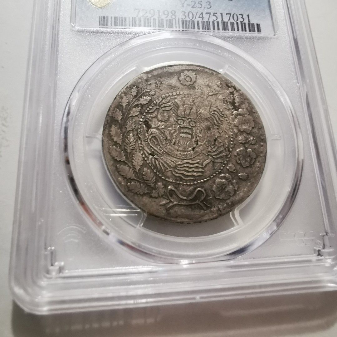 珍しい 8/中国銀/1906年/新疆/大清銀/喀什造湘平五銭/PCGS/XF detail コレクション