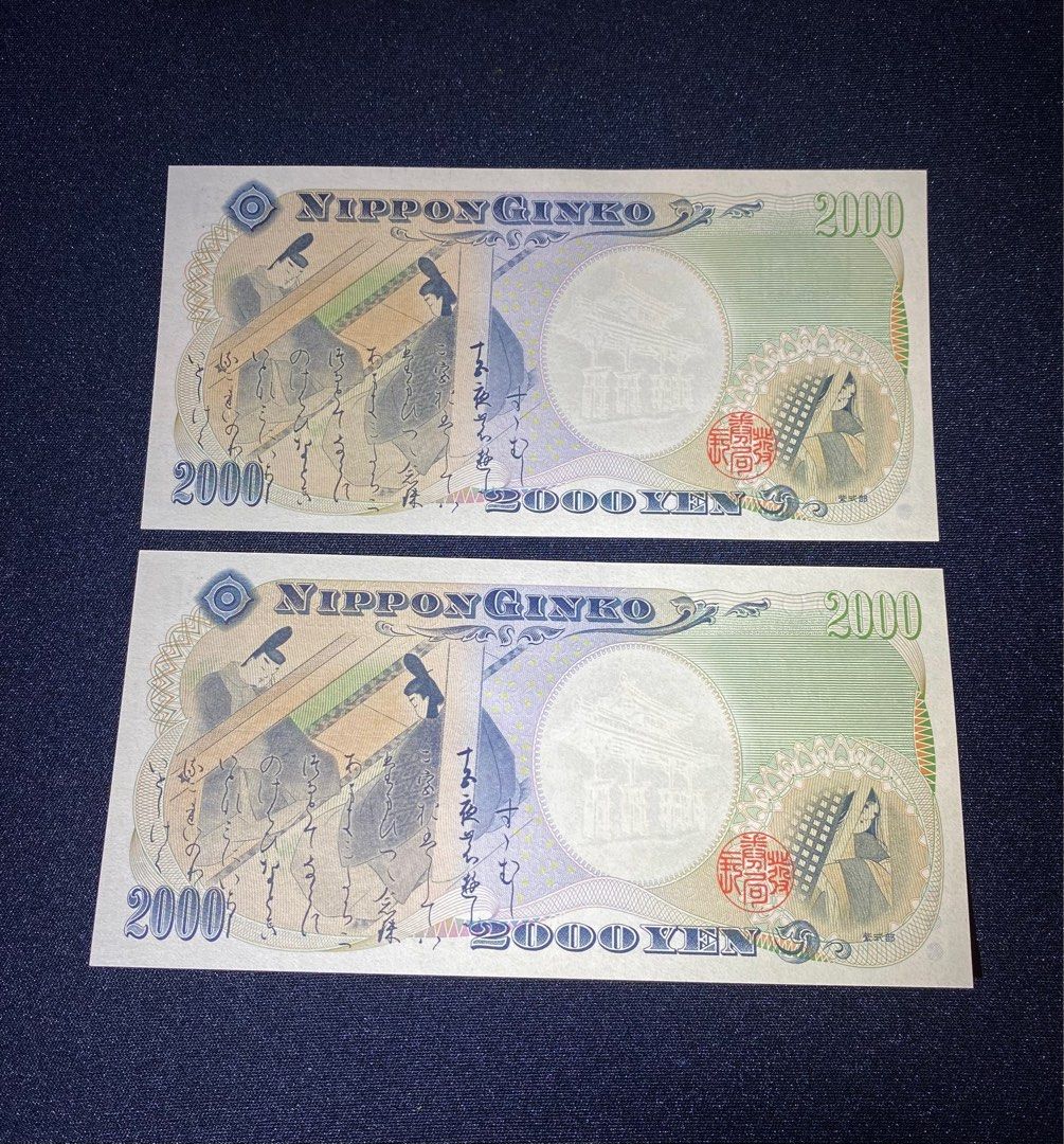 日本絕版2000円，全新直版連號，不散賣，值得收藏！, 興趣及遊戲, 收藏品及紀念品, 錢幣- Carousell