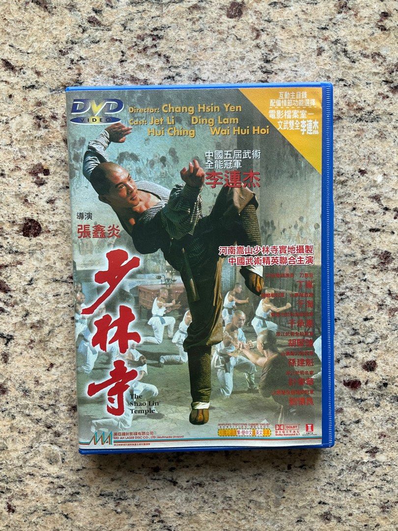 SALE DVD-BOX 中古DVD・ブルーレイ 少林寺 DVD 少林寺 【貴重 