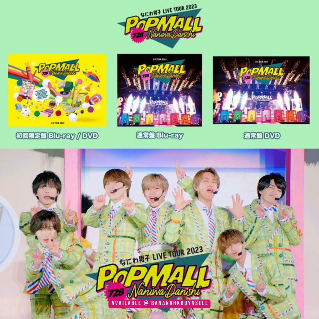 専門店では 【未開封】なにわ男子/LIVE TOUR 2023'POPMALL'初回 DVD 