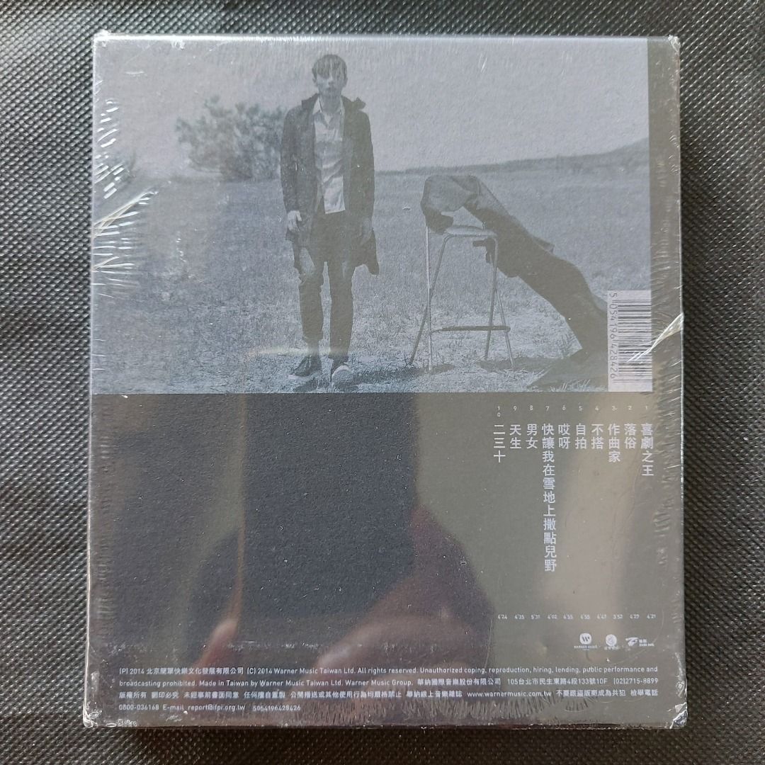 (全新未開封) 李榮浩 rongHao Li - 2nd aLbum CD (14年 台版, 連紙套) 喜劇之王, 興趣及遊戲, 音樂、樂器 ...