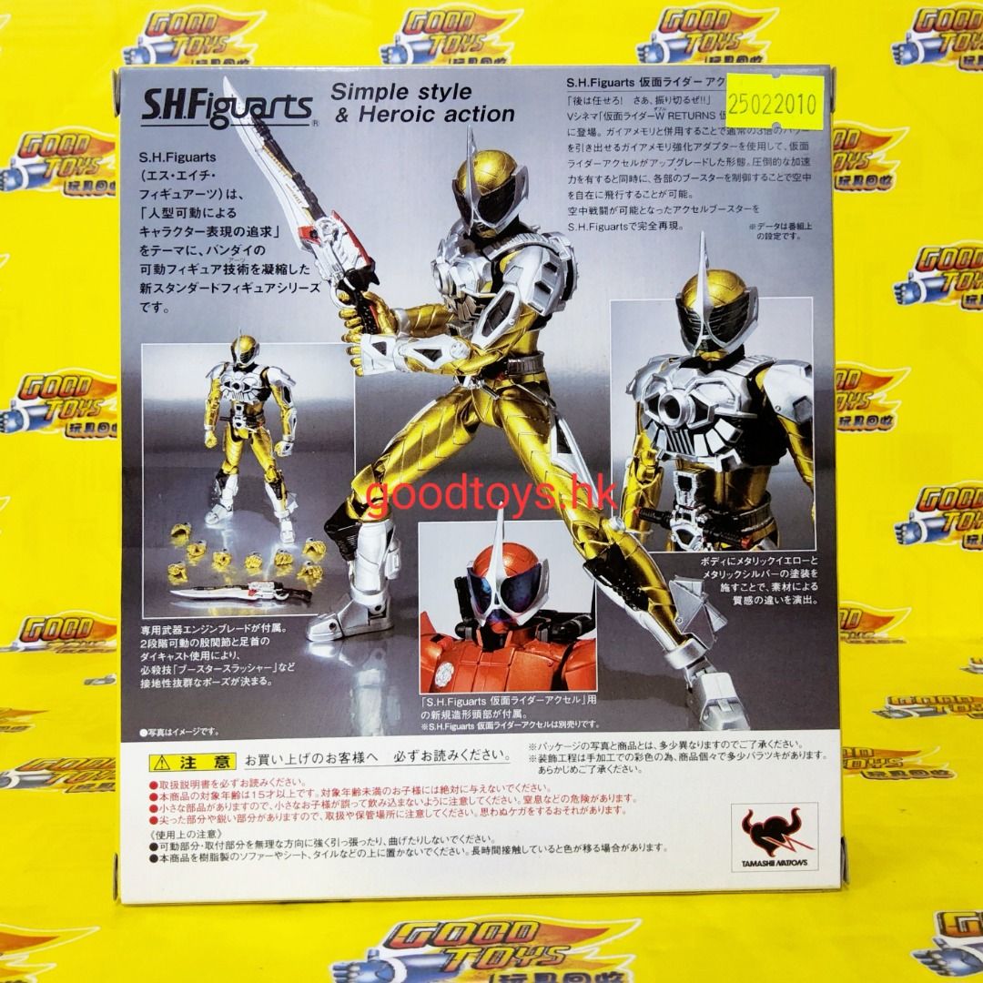 全新未開封BANDAI 魂商店限定SHF KAMEN RIDER ACCEL BOOSTER 幪面超人