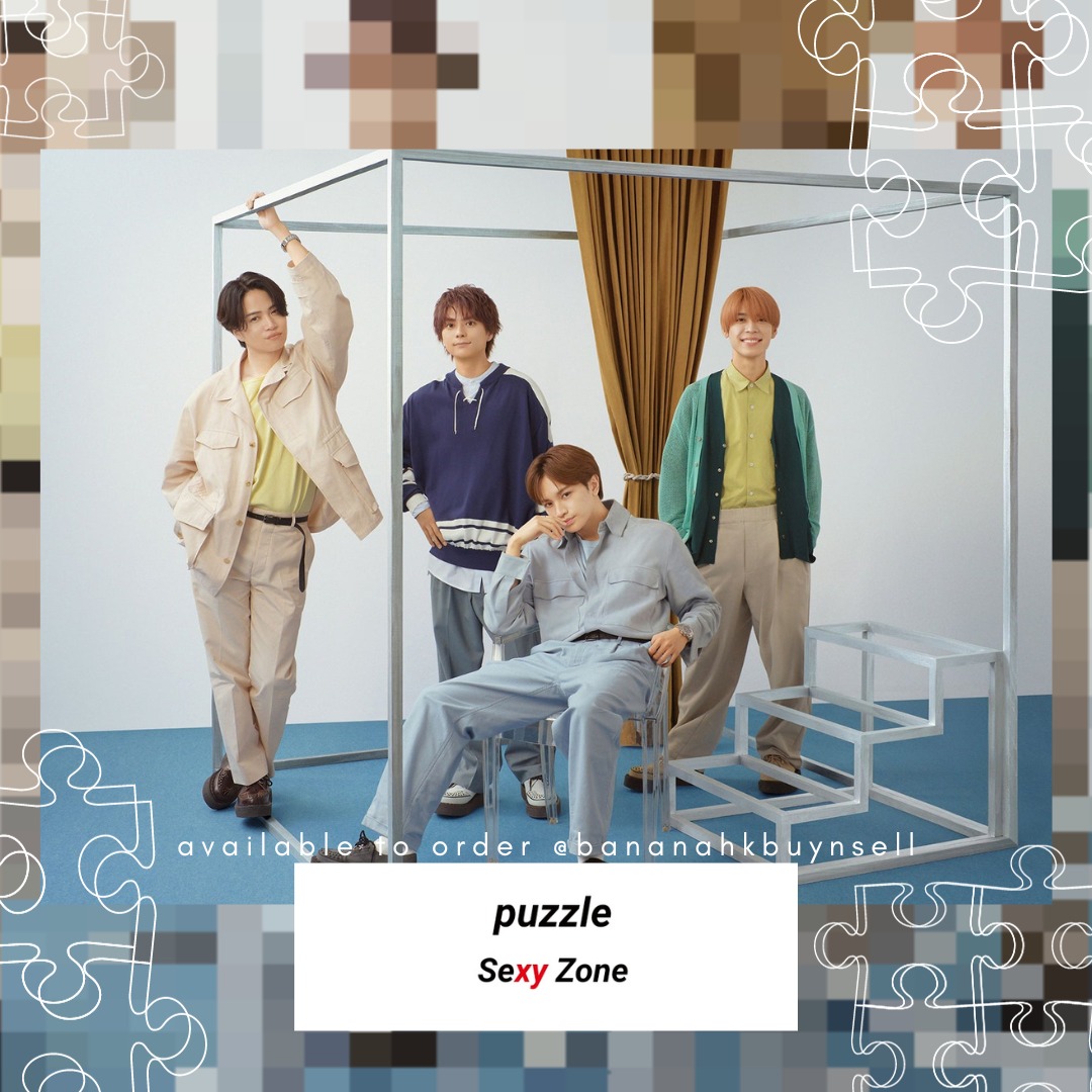 「puzzle」 Sexy Zone 初回限定盤通常盤受注生産限定盤CD DVD