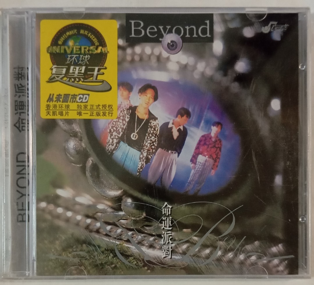 Audio King] BEYOND - 《命运派对》CD Album, Hobbies & Toys, Music 