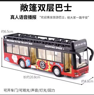 Remote Control Double Decker Bus E640-003 scale 1:20 2.4G, Hobbies & Toys,  Toys & Games on Carousell