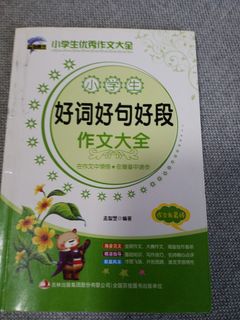 Chinese Compo Book, Hobbies & Toys, Books & Magazines, Assessment Books ...