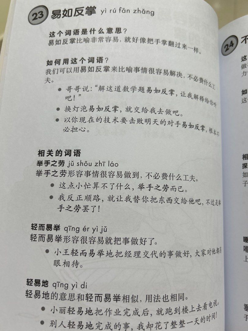 Chinese composition phrases, Hobbies & Toys, Books & Magazines, Assessment  Books on Carousell