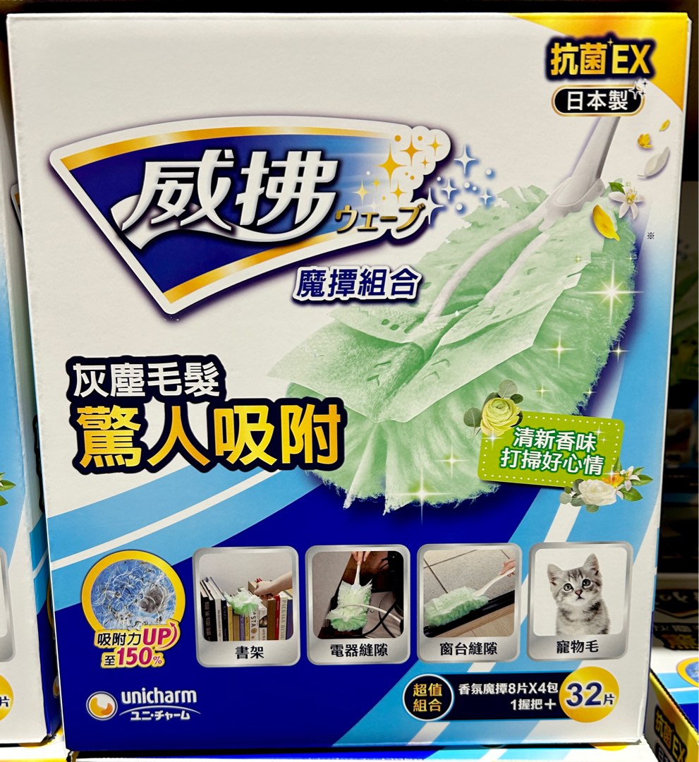 Wave Duster Costco好市多 日本製 威拂魔撢 1握把+32片補充紙 Wave Duster, 家具及居家用品, 居家清潔及護理用品, 清潔工具在旋轉拍賣