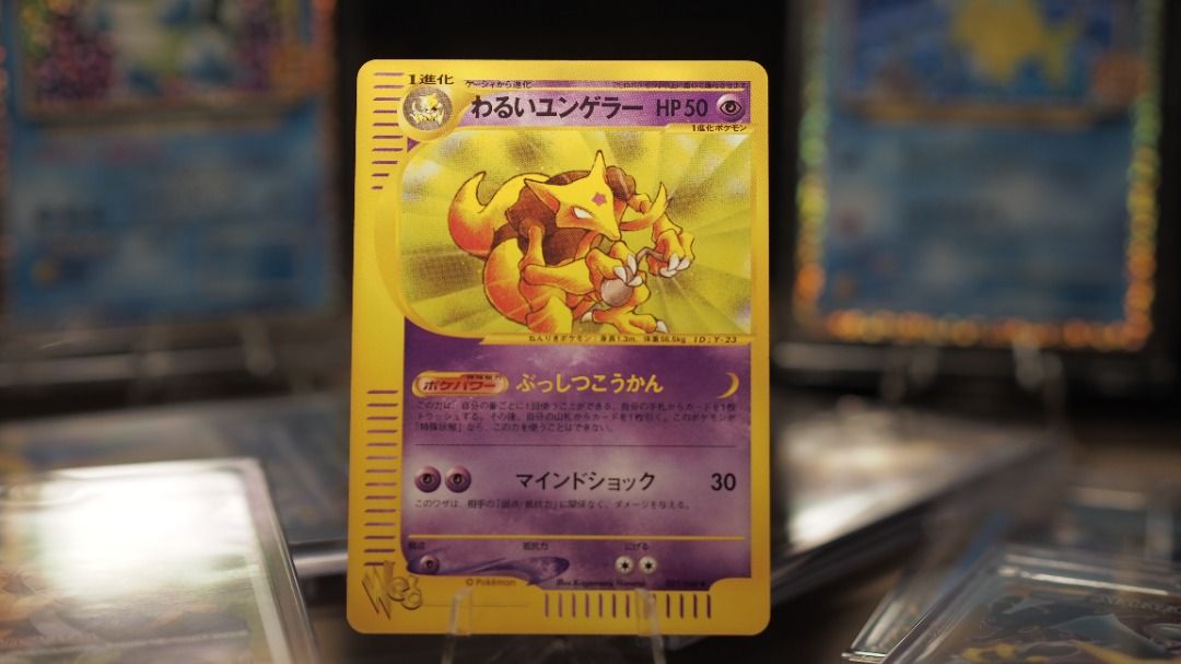 【PSA10】わるいユンゲラー ポケモンカードweb 027/048 アンリミ PSA10】わるいユンゲラー ポケモンカードweb 027/048 アンリミ
