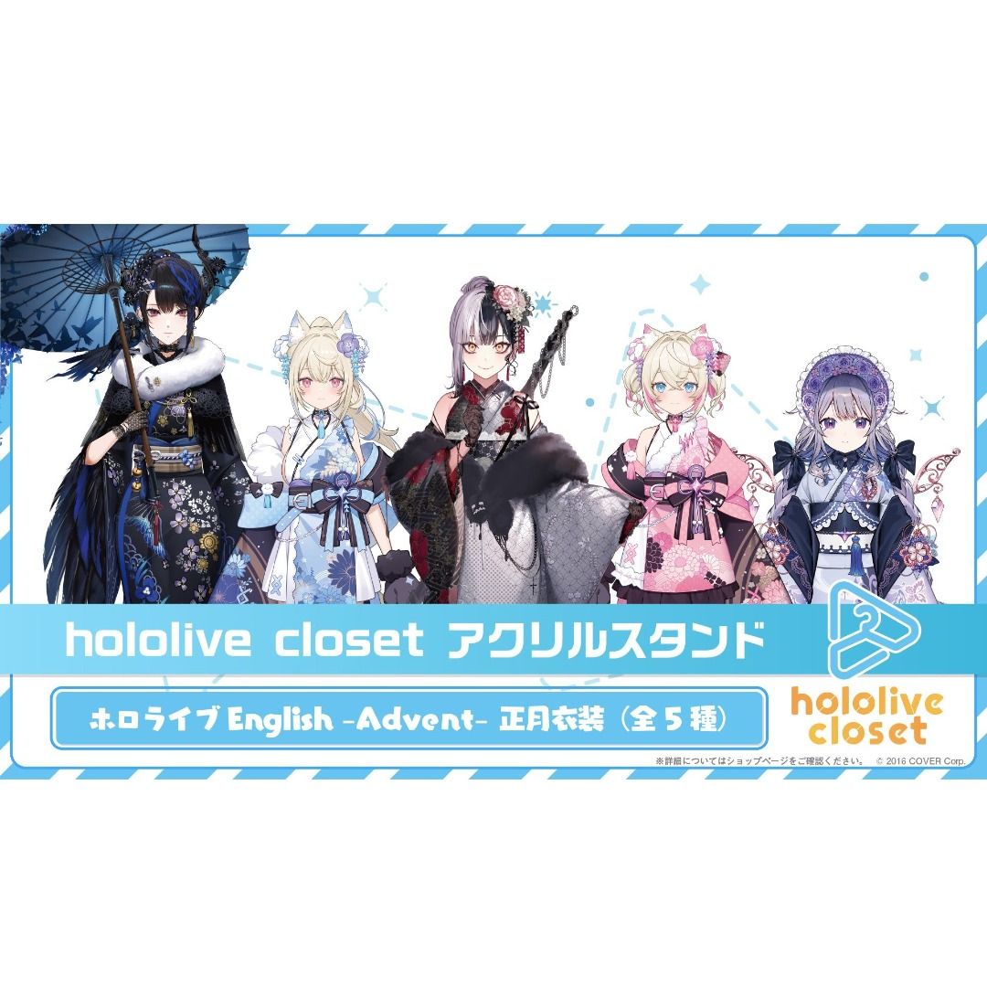 hololive closet ホロライブ正月衣装アクリルスタンド　フルセット 7161c373e7d319b416d08a35fdea5d