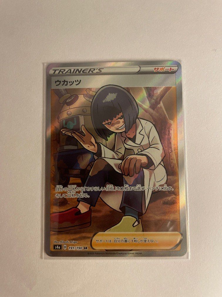 cara liss pokemon card value Pokemon - Cara Liss - 067/072 - Shining Fates - Full Art main image 0