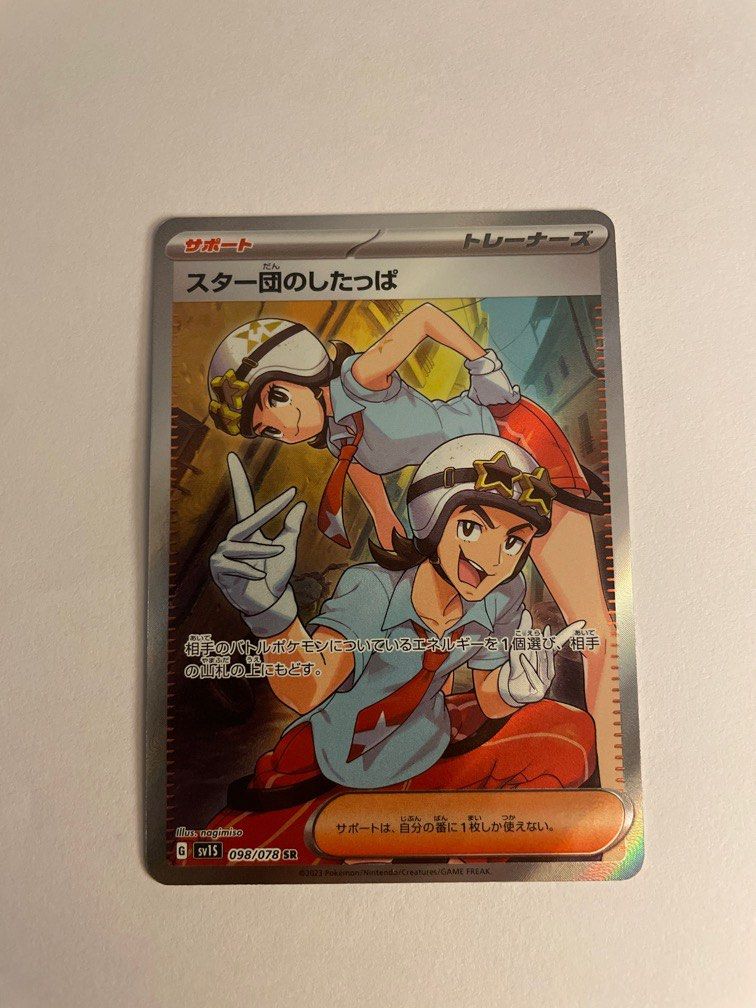 Pokemon Card: Team Star Grunt 098/078 SR, , & - Carousell